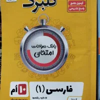 کمک درسی دهم انسانی