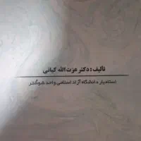 کتاب رشته ارشدمدیریت