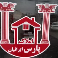 کوچه ۶۶  فرهنگیان اپارتمان طبقه دوم صفر