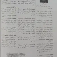 the new websters international encyclopedia|کتاب و مجله|کرج, شهرک جهاننما|دیوار