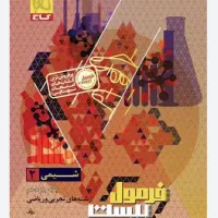 فروش کتاب دست دوم دهم و یازدهم  هم تستی هم تشریحی