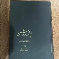 کتاب ادبی