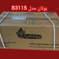 طرح تعویض آبگرمکن نو بوتان بافرسوده حتی درتعطیلات