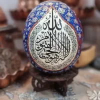 تخم شترمرغ ایت الکرسی