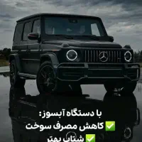 سامانه آبسور خودرو