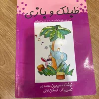 طبلک|درام و پرکاشن|تهران, هفت حوض|دیوار