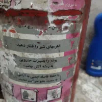 2عددکپسول اتشنسانی
