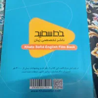فیلمبوک جامع زبان انگلیسی