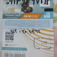 فروش سیمکارت همراه اول
