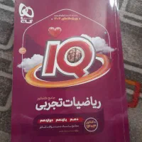 کتاب تست کنکور تجربی