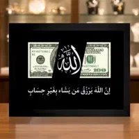ترند ترین تابلو رزق روز