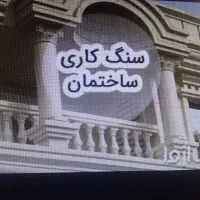 شاگرد سنگ کار