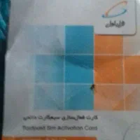 فروش سیم کارت دائمی خوزستان و ایرانسل اعتباری خوب
