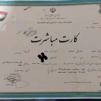 مبل شویی با نانو قالیشویی با خشک کن اتومات نظافتی