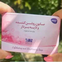 با این صابون نواحی تیره بدنتو سفید برفی کن.