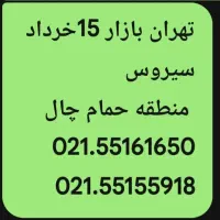 فروش 2عدد خط ثابت بازارا 15خرداد  (9سال خاموش بوده
