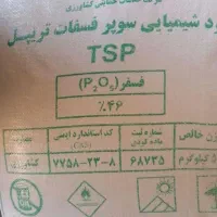 فروش کودریشه(تاکود)مخصوص گندم