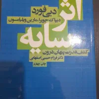 ۱۰ عدد کتاب در زمینه های متفاوت