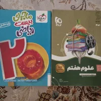 کتاب کمک درسی گاج و خیای سبز هفتم