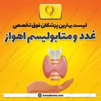 راهنمایی