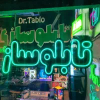 استخدام شاگرد کار آموز تابلو سازی