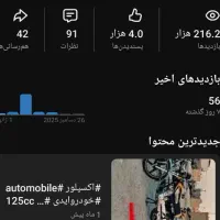 فروش چنل یوتیوب