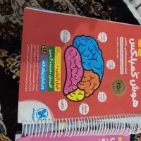 کتاب هوش کمپلکس توربو کمپلکس و هوش ای تی فرا زمینی