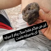 شهاب سنگ|کلکسیون اشیاء عتیقه|قم, باسکول|دیوار