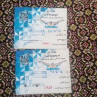کارت استخر مخابرات