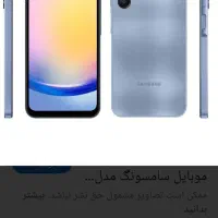 گوشی a25