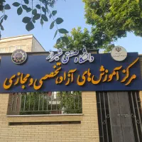 دوره TTC دانشگاه صنعتی با مدرک بین‌المللی استخدام