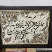 تابلوفرش