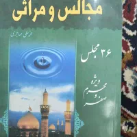 کتاب مذهبی