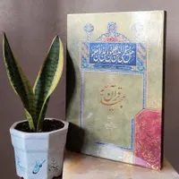 کتاب های نفیس خوشنویسی|کتاب و مجله ادبی|تهران, چهارصد دستگاه|دیوار