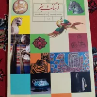 کتاب هنر هشتم