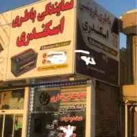 نمایندگی باطری فروشی سبک وسنگین