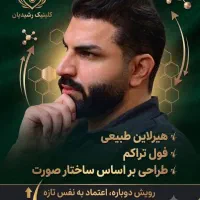کاشتمو و ابرو فول تراکم