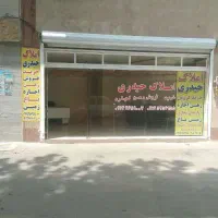 ملک تجاری