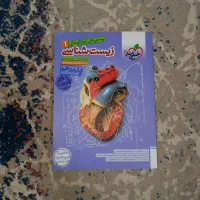 زیست خیلی سبز دهم