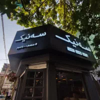 حروف سازی