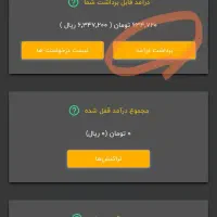 کسب درآمد با برنامه کارسود