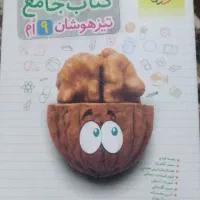فروش کتاب های کمک درسی و تستی