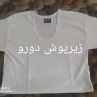 لباس