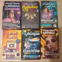 شش پک آموزشی فوتوشاپ دوبله فارسی لیندا آریا گستر