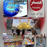 ثبت نام تور کربلا