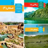 معلم تدریس ریاضی شیمی گسسته عربی حلسوال ازساعتی200