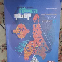 فورمول ۲۰ فارسی ۱۱