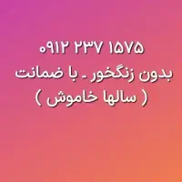 ۰۹۱۲.۲۳۷.۱۵۷۵ خط کد دو تهران بدون کار