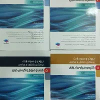 کتاب های برونر و سودارث(پرستاری)