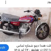 دینو۱۵۰مدل ۱۴۰۳